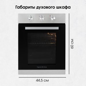 Духовой электрический шкаф Zigmund & Shtain E 172 S