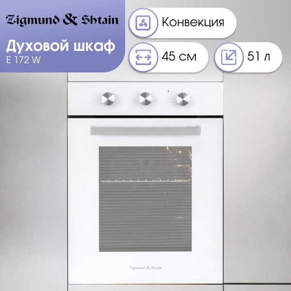 Духовой электрический шкаф Zigmund & Shtain E 172 W