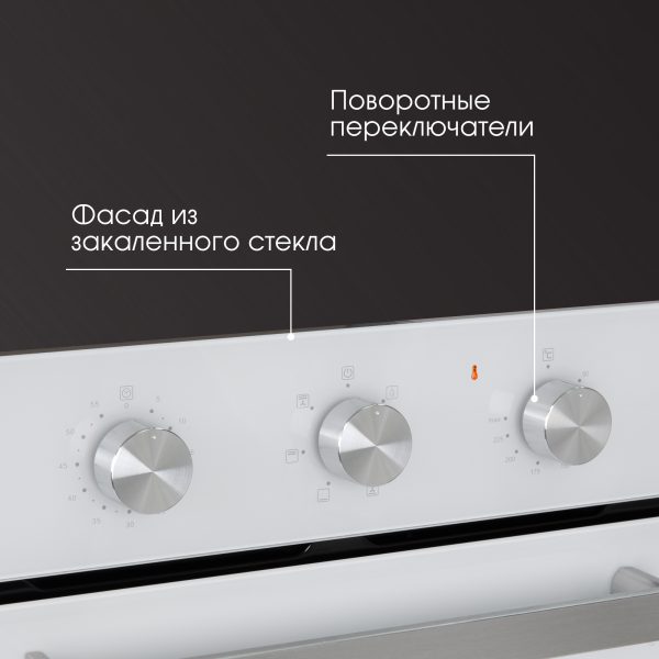 Духовой электрический шкаф Zigmund & Shtain E 172 W