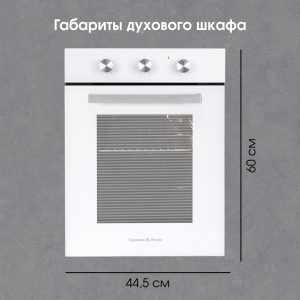 Духовой электрический шкаф Zigmund & Shtain E 172 W