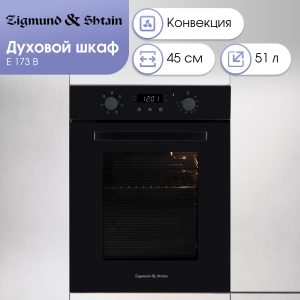 Духовой электрический шкаф Zigmund & Shtain E 173 B