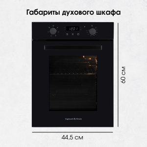 Духовой электрический шкаф Zigmund & Shtain E 173 B