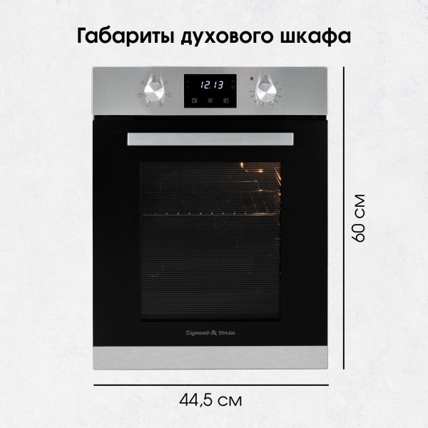 Духовой электрический шкаф Zigmund & Shtain E 173 S