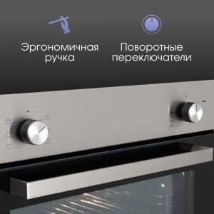 Духовой электрический шкаф Zigmund & Shtain E 175 S