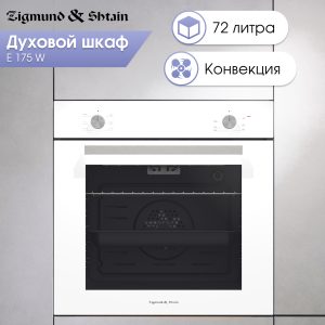 Духовой электрический шкаф Zigmund & Shtain E 175 W