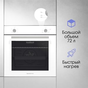 Духовой электрический шкаф Zigmund & Shtain E 175 W