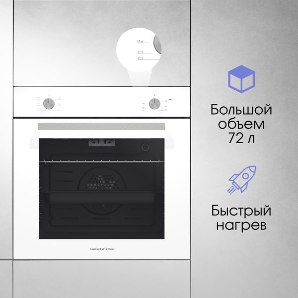 Духовой электрический шкаф Zigmund & Shtain E 175 W