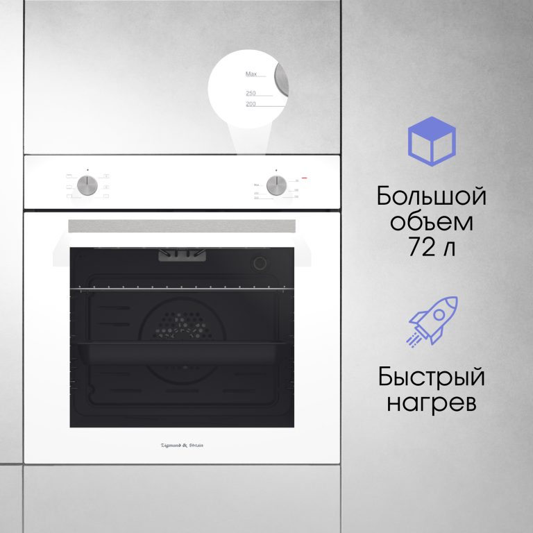 Духовой электрический шкаф Zigmund & Shtain E 175 W