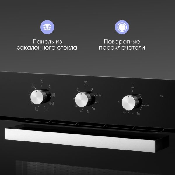 Духовой электрический шкаф Zigmund & Shtain E 176 B