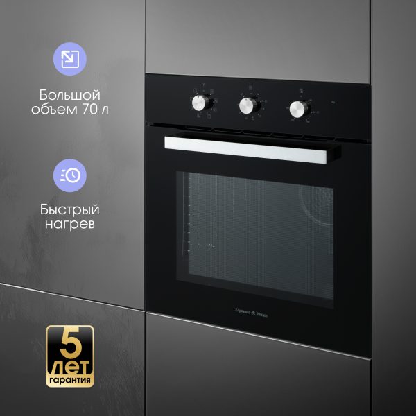 Духовой электрический шкаф Zigmund & Shtain E 176 B