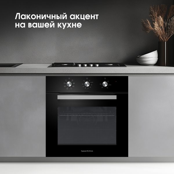 Духовой электрический шкаф Zigmund & Shtain E 176 B