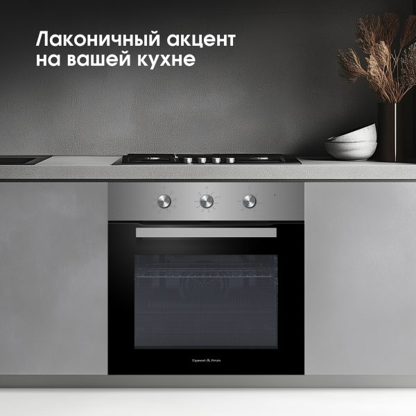 Духовой электрический шкаф Zigmund & Shtain E 176 S