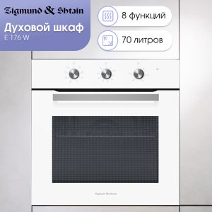 Духовой электрический шкаф Zigmund & Shtain E 176 W