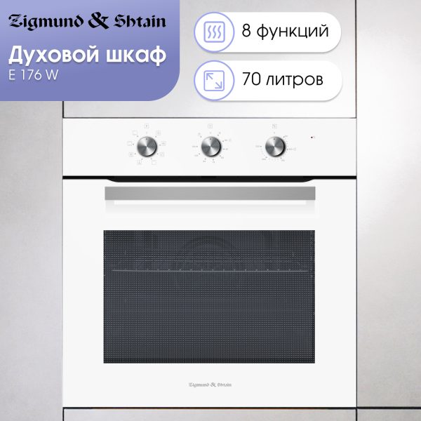 Духовой электрический шкаф Zigmund & Shtain E 176 W