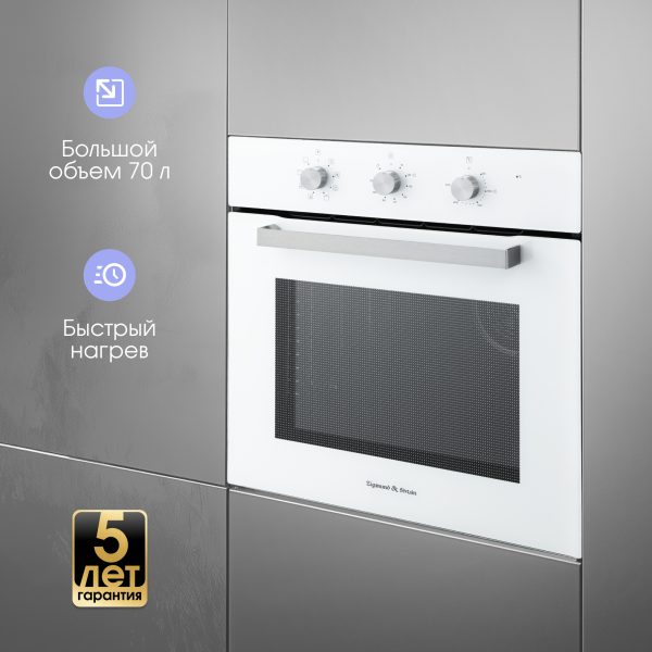 Духовой электрический шкаф Zigmund & Shtain E 176 W