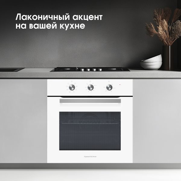 Духовой электрический шкаф Zigmund & Shtain E 176 W