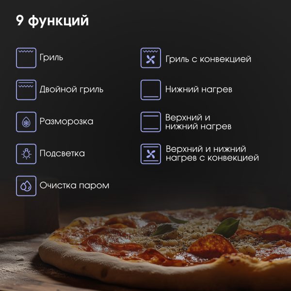 Духовой электрический шкаф Zigmund & Shtain E 177 B