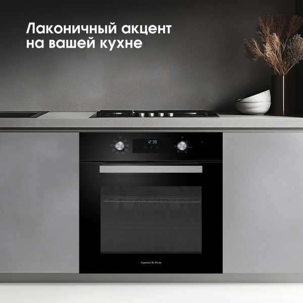 Духовой электрический шкаф Zigmund & Shtain E 177 B