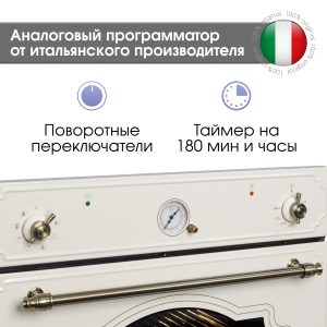 Духовой электрический шкаф Zigmund & Shtain E 135 X