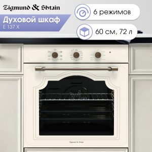 Духовой электрический шкаф Zigmund & Shtain E 137 X