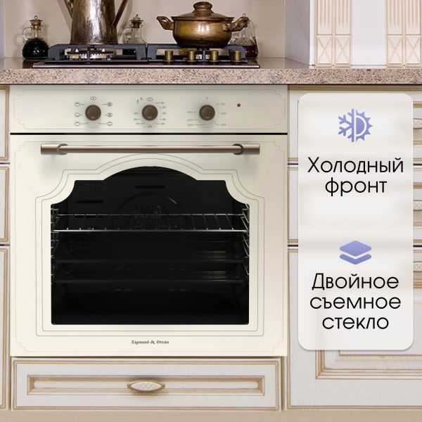 Духовой электрический шкаф Zigmund & Shtain E 137 X