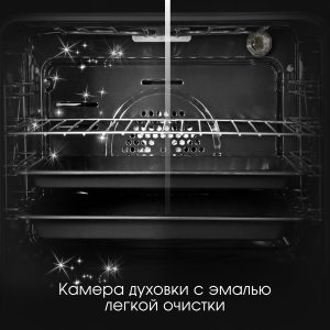 Духовой электрический шкаф Zigmund & Shtain E 137 X