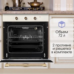 Духовой электрический шкаф Zigmund & Shtain E 137 X