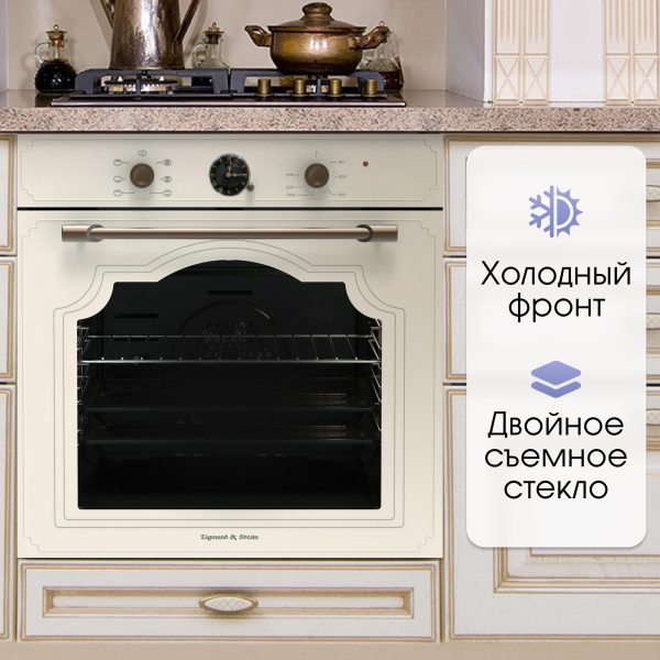 Духовой электрический шкаф Zigmund & Shtain E 138 X