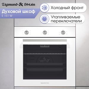 Духовой электрический шкаф Zigmund & Shtain E 151 W