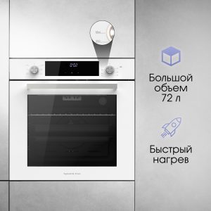 Духовой электрический шкаф Zigmund & Shtain E 153 W