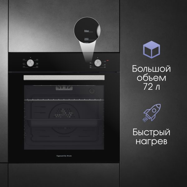 Духовой электрический шкаф Zigmund & Shtain E 175 B