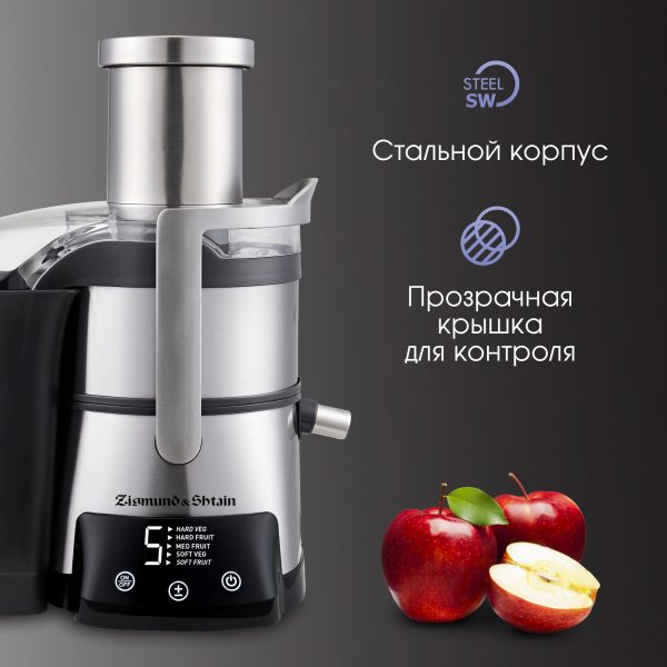 Соковыжималка Zigmund & Shtain EJ-755