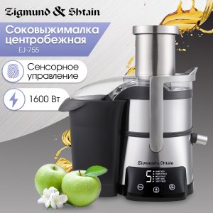 Соковыжималка Zigmund & Shtain EJ-755