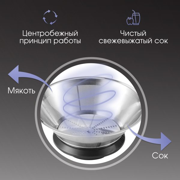 Соковыжималка Zigmund & Shtain EJ-755