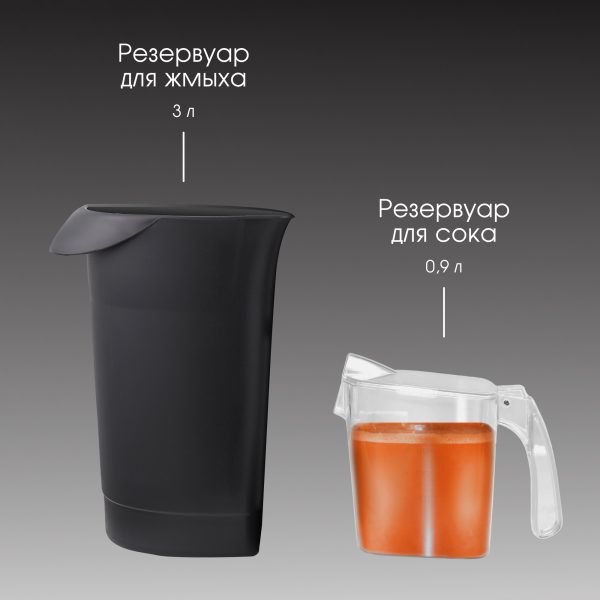 Соковыжималка Zigmund & Shtain EJ-755