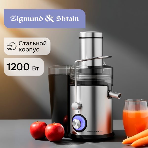 Соковыжималка Zigmund & Shtain EJ-756