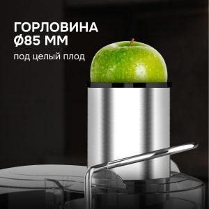 Соковыжималка Zigmund & Shtain EJ-756