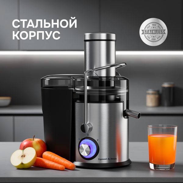 Соковыжималка Zigmund & Shtain EJ-756