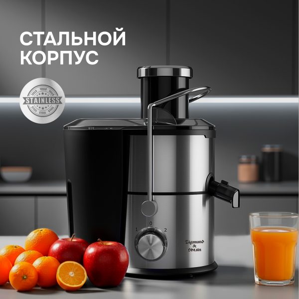 Соковыжималка Zigmund & Shtain EJ-757