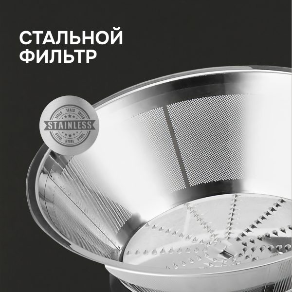 Соковыжималка Zigmund & Shtain EJ-757