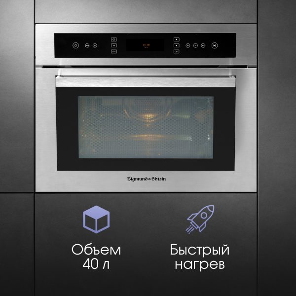 Духовой электрический шкаф Zigmund & Shtain EN 102.112 S