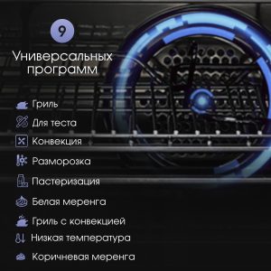 Духовой электрический шкаф Zigmund & Shtain EN 102.112 S