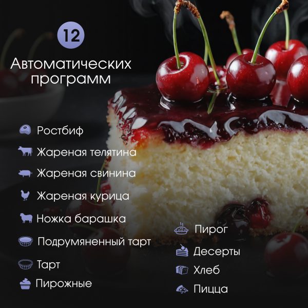 Духовой электрический шкаф Zigmund & Shtain EN 102.112 S