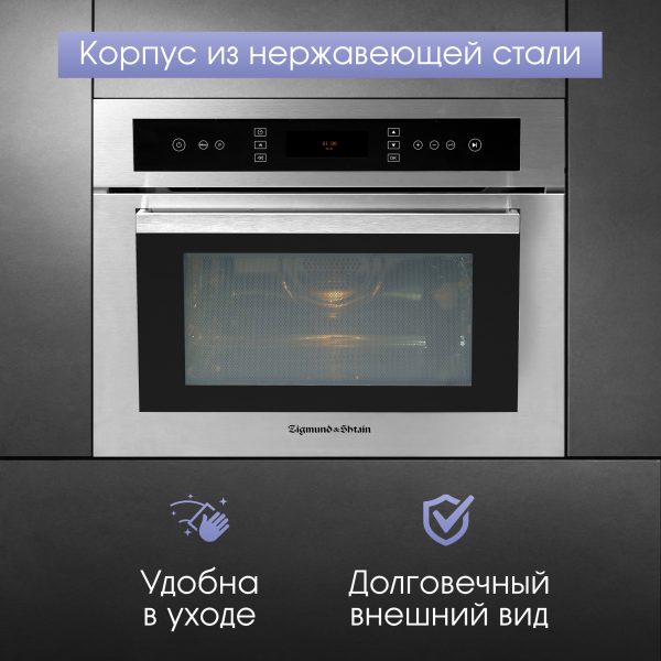 Духовой электрический шкаф Zigmund & Shtain EN 102.112 S