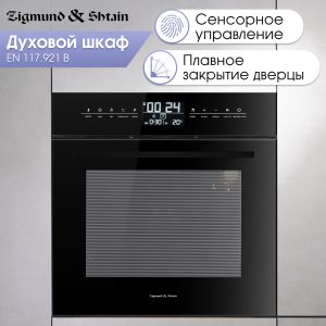 Духовой электрический шкаф Zigmund & Shtain EN 117.921 B
