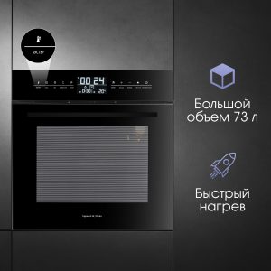 Духовой электрический шкаф Zigmund & Shtain EN 117.921 B