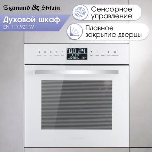 Духовой электрический шкаф Zigmund & Shtain EN 117.921 W