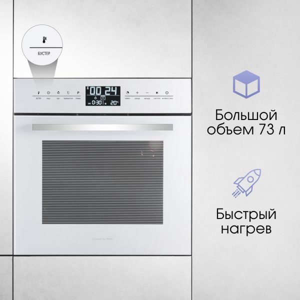 Духовой электрический шкаф Zigmund & Shtain EN 117.921 W