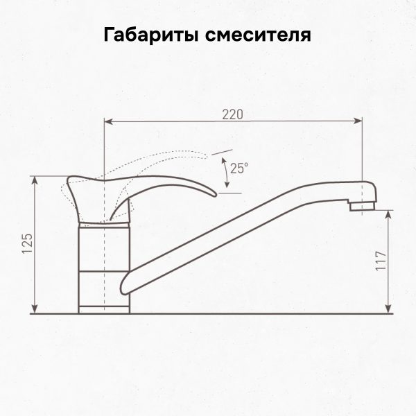 Смеситель Ecoshtein ES 0200 Латте