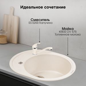 Смеситель Ecoshtein ES 0200 Капучино